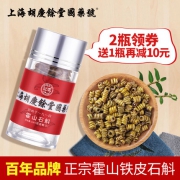 上海胡庆余堂国药号 霍山铁皮石斛枫斗 10g