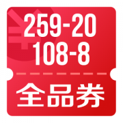京东618 图书文娱会场 领108-8、259-20全品券