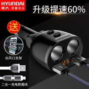 现代 HY-16 车载充电器一拖二点烟器 送数据线、支架