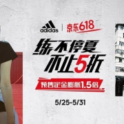 adidas官方旗舰店 618预售