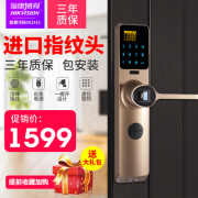 HIKVISION 海康威视 L1S 智能指纹锁