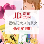 福临门大米妈妈我爱你专场