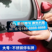卡嘉易 汽车临时停车牌 旋转款式 中号
