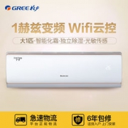 GREE 格力 KFR-26GW/(265971)FNCcD-A3 大1匹 壁挂式空调