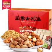三只松鼠 坚果礼包礼盒装1373g