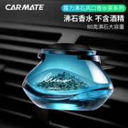 快美特 车载出风口专用石头香薰 多款 送补充装