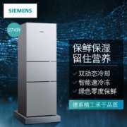 SIEMENS 西门子 KG28FA29EC 三门冰箱 274升