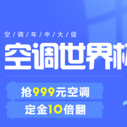 某宁 年中家电大促