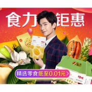 24日10点抢# 天猫  百草味旗舰店