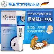 Bayer 拜耳 拜灭士 杀蟑胶饵 33g