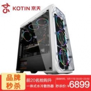 17日0点：KOTIN 京天 游戏电脑主机（i7 8700 GTX1070TI 8G独显）