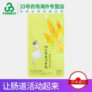 通便排毒！日本进口 Benrelax 便轻松 便秘丸120粒