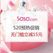 520爱的告白 促销预热专场