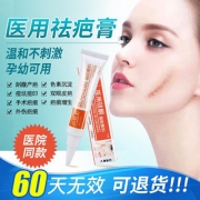 修复除痕# 百肤美 祛疤膏去疤痕修复15g