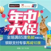 澳洲Pharmacy4Less中文网年中大促全场