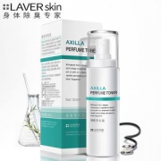 国家药监局功效认证 莱薇尔 去狐臭喷雾 50ml 好评4.9