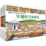 荣获诸多国际奖项！《DK儿童穿越时空百科全书》套装共4册