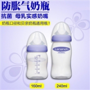 限时优惠：Lansinoh mOmma 防胀气奶瓶 150Ml 3个装
