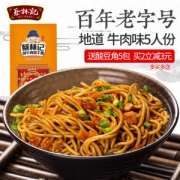 10点抢 蔡林记 牛肉味 武汉热干面 675g*2件 含调料