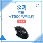 雷柏 VT900 电竞鼠标