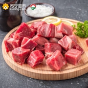 限地区！ HONDO BEEF 恒都 牛腩块 250g