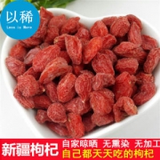 以稀 获绿色农产品认证的新疆精河枸杞 特优中号 2斤