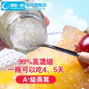港品一家 浓缩即食燕窝 75g*3瓶 燕窝含量98%