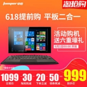 Jumper 中柏 EZpad 7超薄 win10 二合一平板电脑