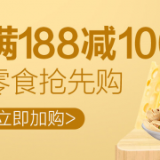 某猫零食抢先购