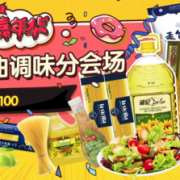 进口粮油调味活动会场