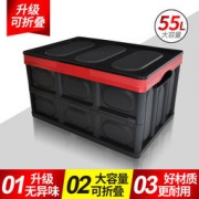 可折叠！Yuecar 悦卡 55L 汽车后备储物收纳箱
