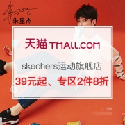 skechers运动旗舰店 39元起