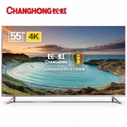 1日0点：长虹 55英寸4K全金属人工智能液晶电视