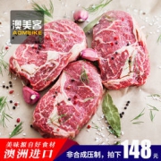 1.8公分厚！澳美客 澳洲谷饲厚切牛排套餐5片1000g