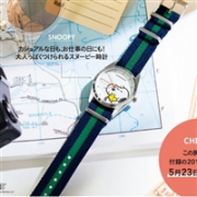 日本时尚杂志 SPRiNG 7月刊 赠送 史努比腕表