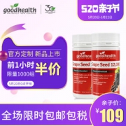 0点抢 新西兰 goodhealth葡萄籽胶囊150粒*2瓶 美容养颜 抗辐射