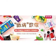 8日10点抢# 天猫  苏宁易购官方旗舰店
