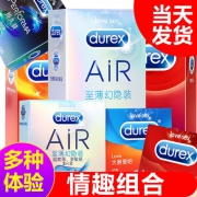 杜蕾斯 安全套 大胆爱13只+随机20只