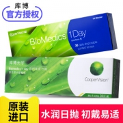 英国产 库博光学 日抛 隐形近视眼镜 30片装 抗紫外线