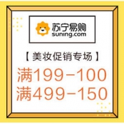 促销活动：苏宁易购 青年节 美妆促销