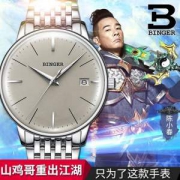 陈小春代言 宾格 男 全自动机械表 24款可选
