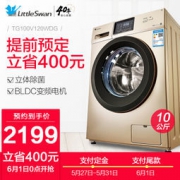 6月1日：LittleSwan 小天鹅 TG100V120WDG 10公斤全自动变频滚筒洗衣机