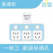 戴利普 智能插座转换器
