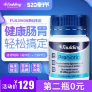 神价 澳洲百年制药品牌 Faulding 成人益生菌胶囊 30粒 调理肠胃 促消化