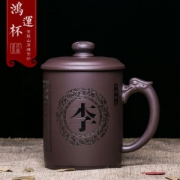 正喜百家姓 手工雕刻 原矿紫砂杯 420ml 可定制