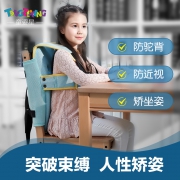 童姿星 儿童写字坐姿纠正矫正器 多色 预防近视驼背