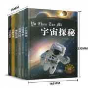 《我的第一套百科全书》共6册 带拼音