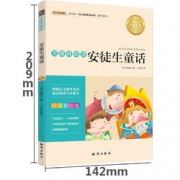 无障碍阅读！ 安徒生童话课外书系列注音彩绘版 7.8元包邮