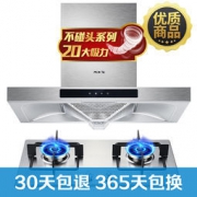 Sacon 帅康 TE6961S+35G 触控式厨电 抽油烟机套装