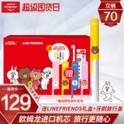 高露洁（Colgate）  欧姆龙 B150 智能声波震动电动牙刷 送LINE FRIENDS礼盒和旅行盖